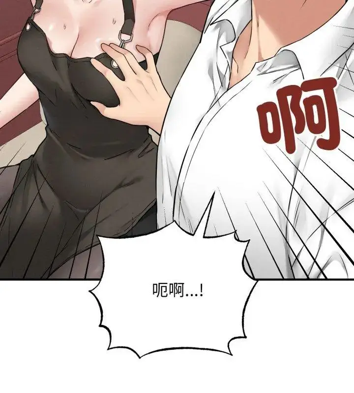 漫画《神秘的桌游》第3话第9张图