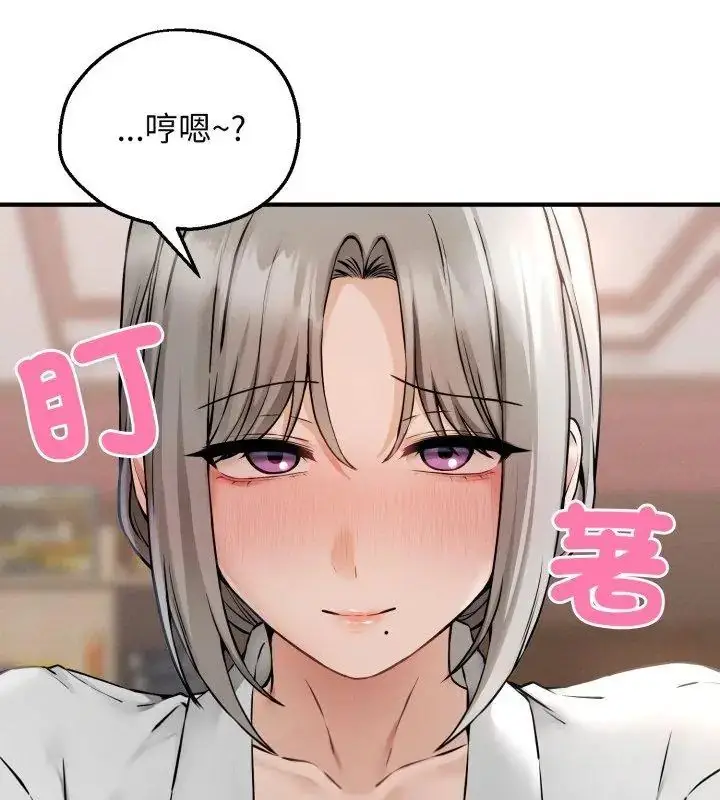 漫画《神秘的桌游》第3话第93张图