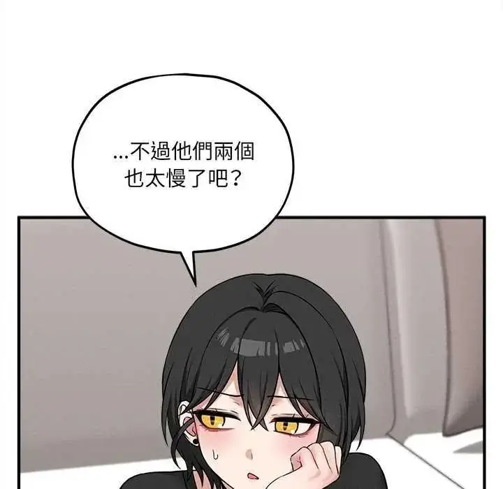 漫画《神秘的桌游》第19话第102张图