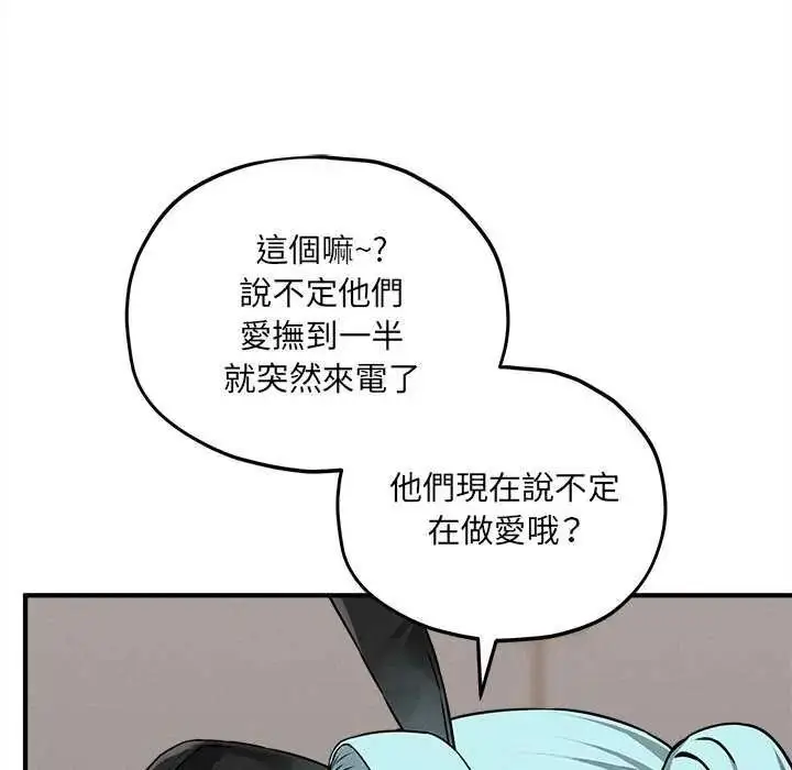 漫画《神秘的桌游》第19话第104张图