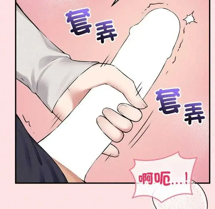 漫画《神秘的桌游》第19话第110张图