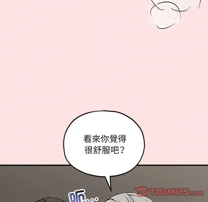 漫画《神秘的桌游》第19话第111张图