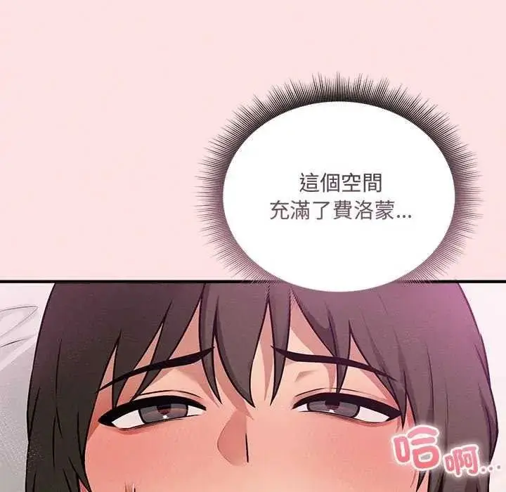漫画《神秘的桌游》第19话第114张图