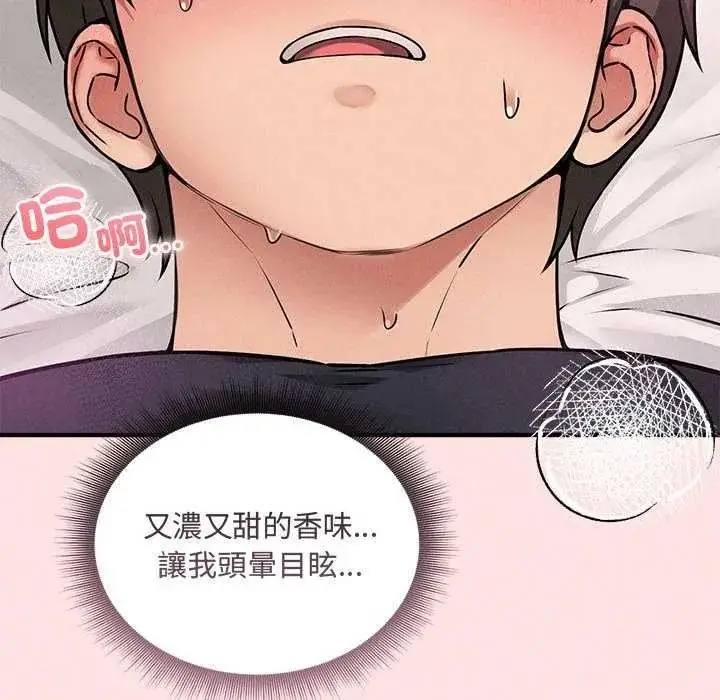 漫画《神秘的桌游》第19话第115张图