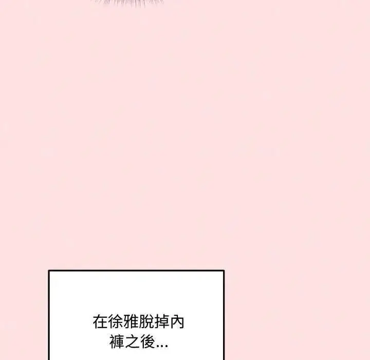 漫画《神秘的桌游》第19话第116张图