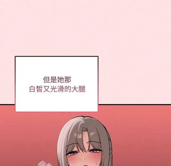 漫画《神秘的桌游》第19话第118张图