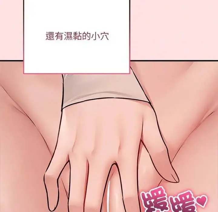 漫画《神秘的桌游》第19话第121张图
