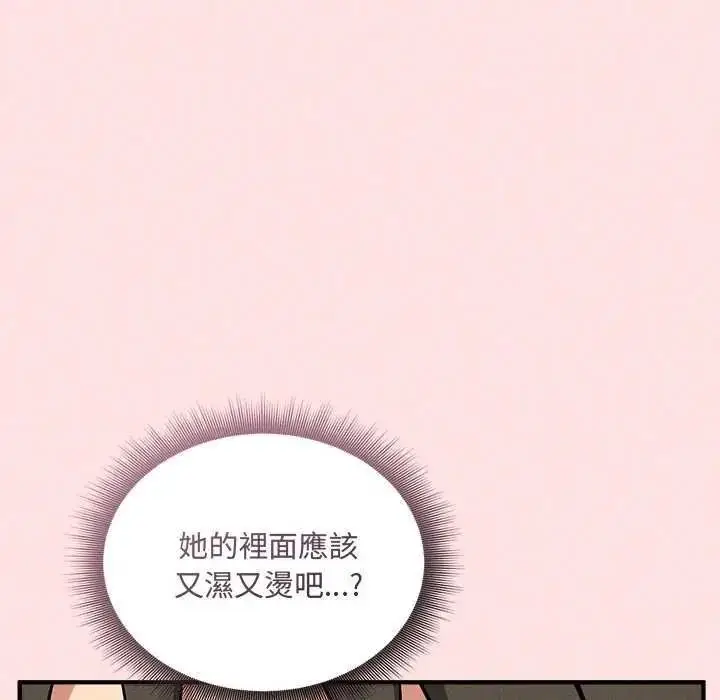 漫画《神秘的桌游》第19话第123张图