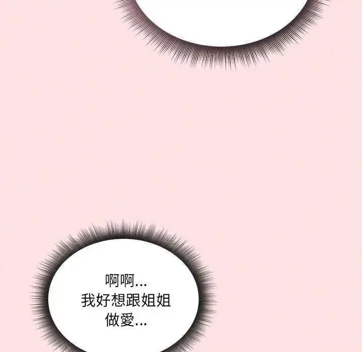 漫画《神秘的桌游》第19话第125张图
