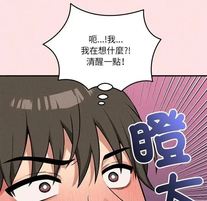 漫画《神秘的桌游》第19话第129张图