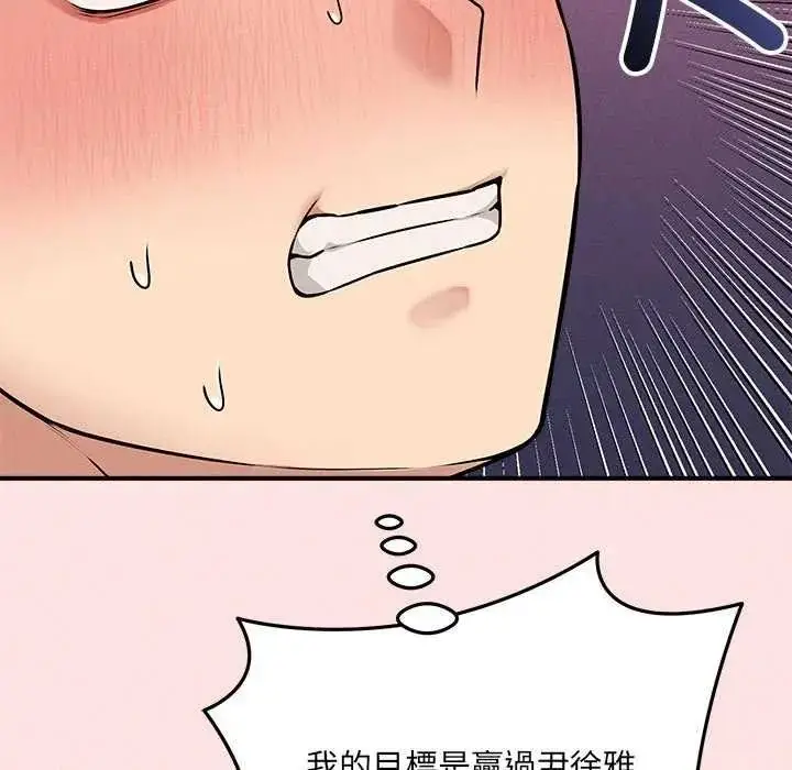 漫画《神秘的桌游》第19话第130张图