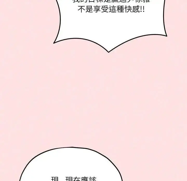 漫画《神秘的桌游》第19话第131张图