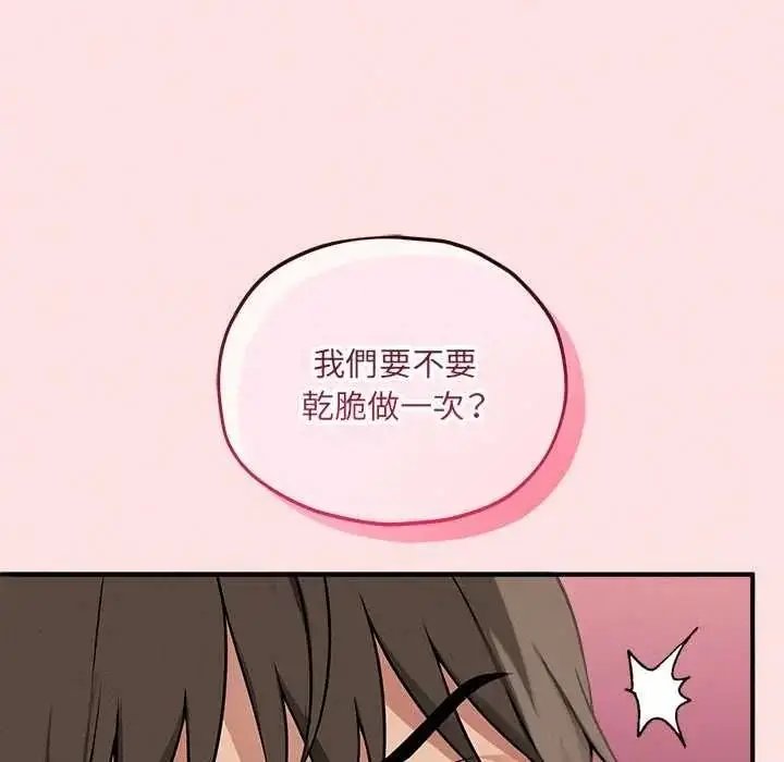 漫画《神秘的桌游》第19话第137张图