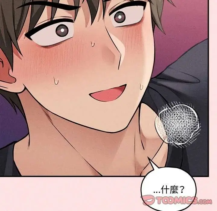 漫画《神秘的桌游》第19话第138张图