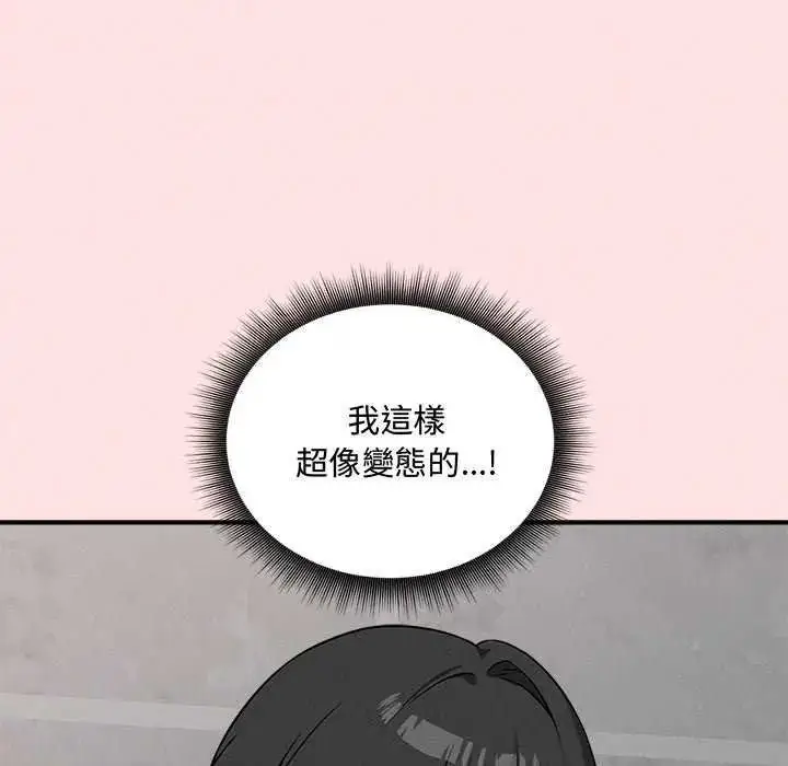 漫画《神秘的桌游》第19话第14张图