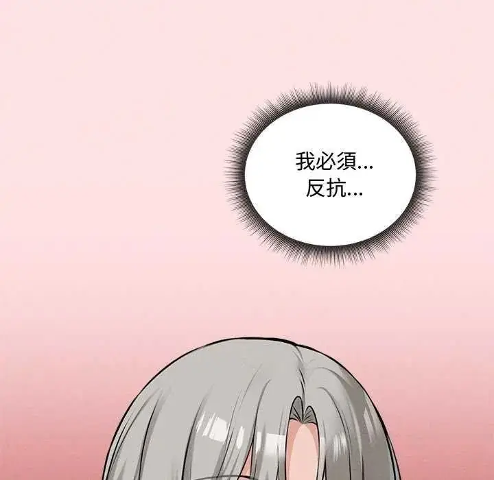 漫画《神秘的桌游》第19话第145张图
