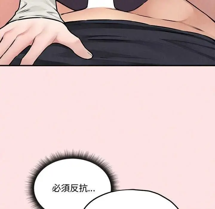 漫画《神秘的桌游》第19话第148张图