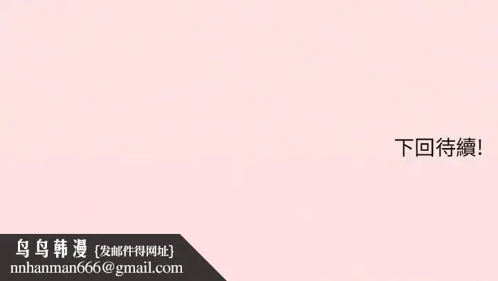 漫画《神秘的桌游》第19话第153张图