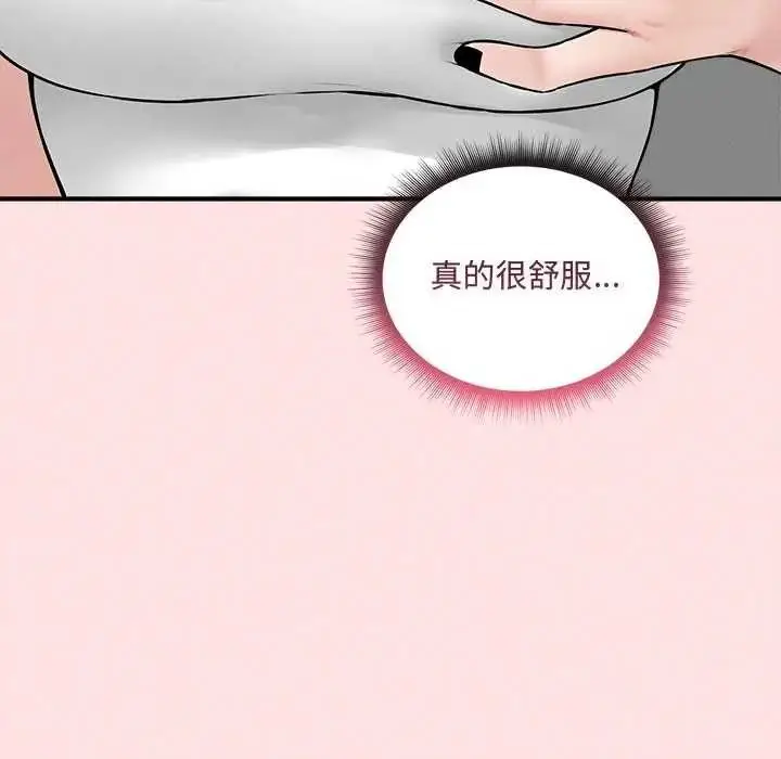 漫画《神秘的桌游》第19话第19张图