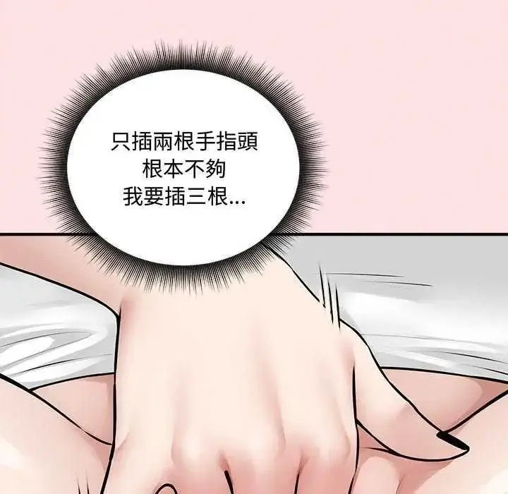 漫画《神秘的桌游》第19话第20张图
