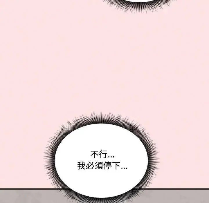 漫画《神秘的桌游》第19话第22张图