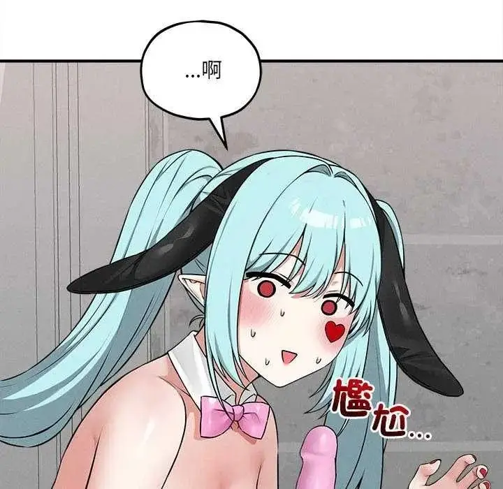 漫画《神秘的桌游》第19话第33张图