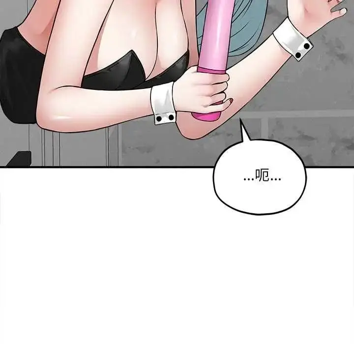 漫画《神秘的桌游》第19话第34张图