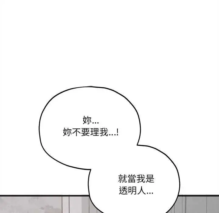 漫画《神秘的桌游》第19话第35张图