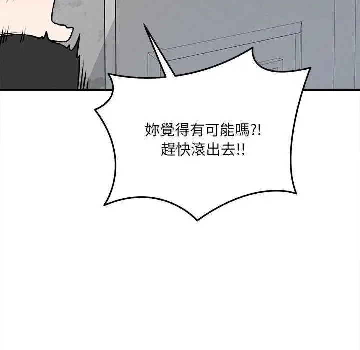 漫画《神秘的桌游》第19话第37张图