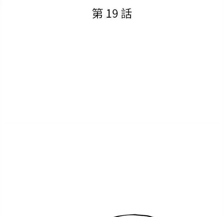 漫画《神秘的桌游》第19话第47张图
