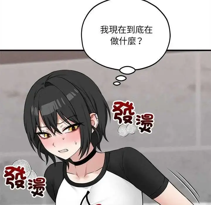 漫画《神秘的桌游》第19话第48张图