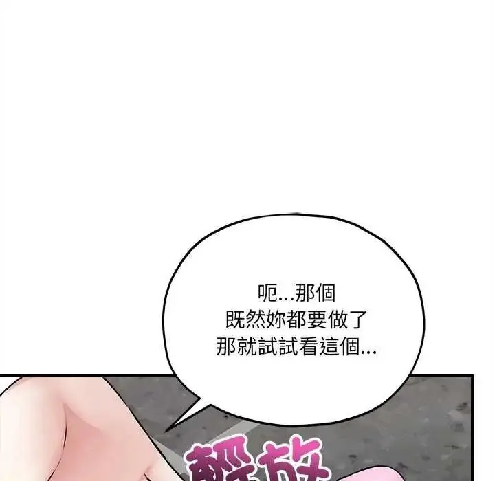 漫画《神秘的桌游》第19话第50张图