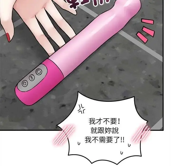 漫画《神秘的桌游》第19话第51张图