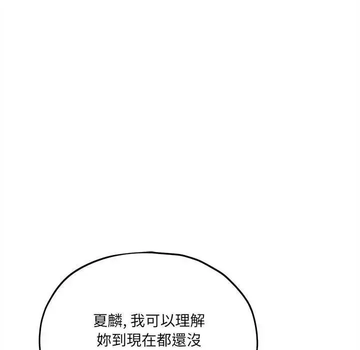 漫画《神秘的桌游》第19话第52张图