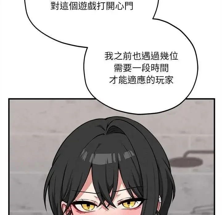 漫画《神秘的桌游》第19话第53张图