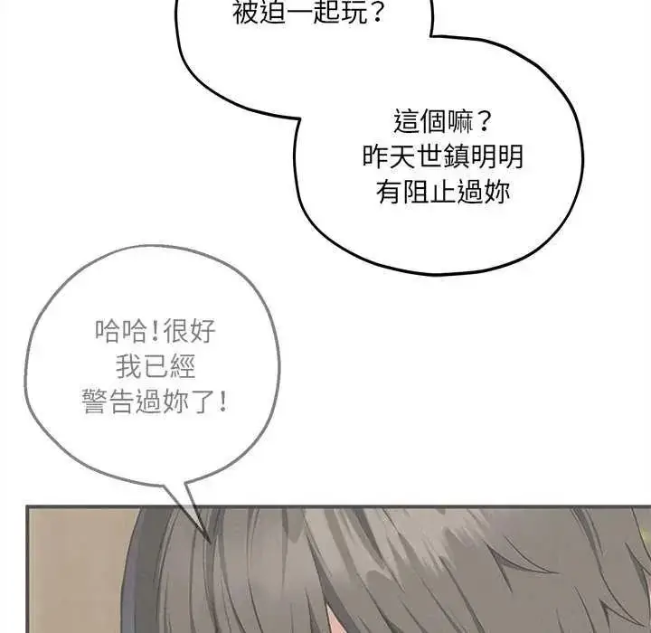 漫画《神秘的桌游》第19话第59张图