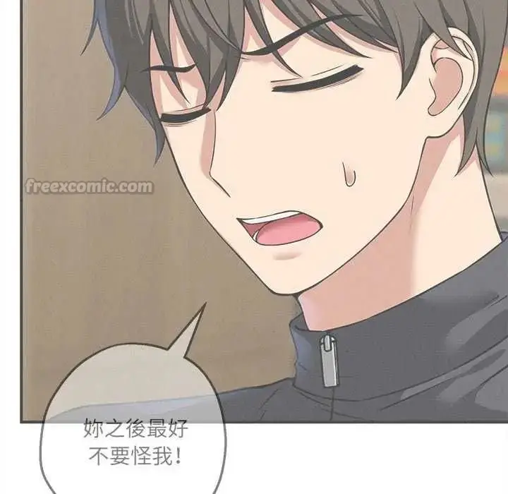 漫画《神秘的桌游》第19话第60张图