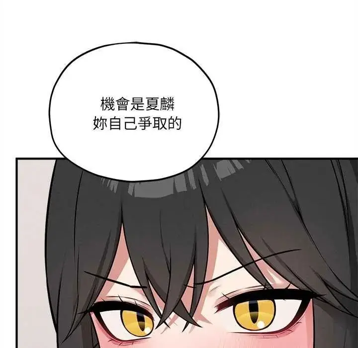 漫画《神秘的桌游》第19话第64张图