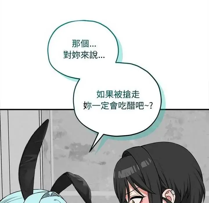 漫画《神秘的桌游》第19话第67张图