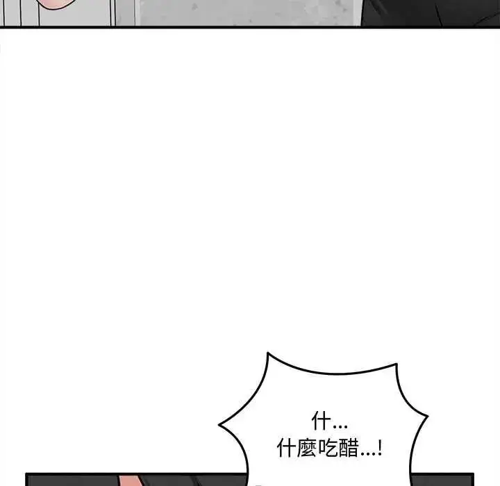 漫画《神秘的桌游》第19话第69张图