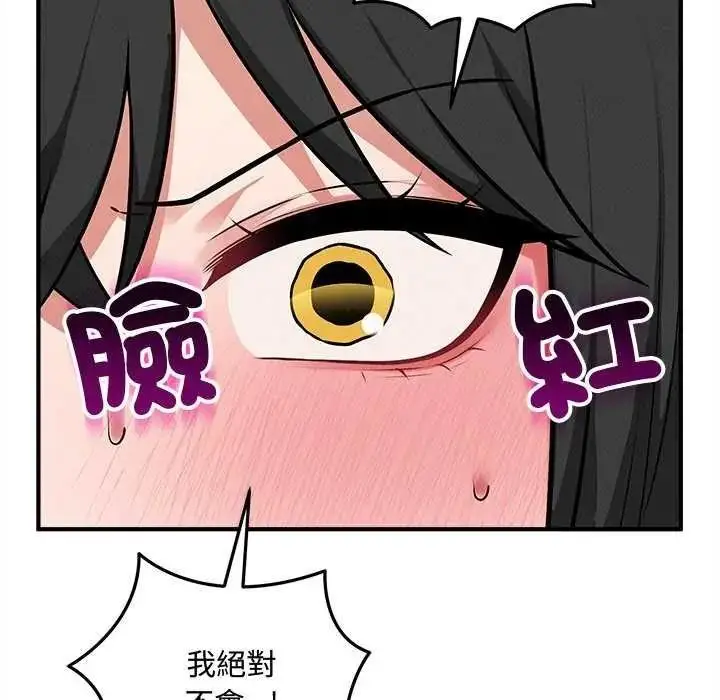 漫画《神秘的桌游》第19话第70张图