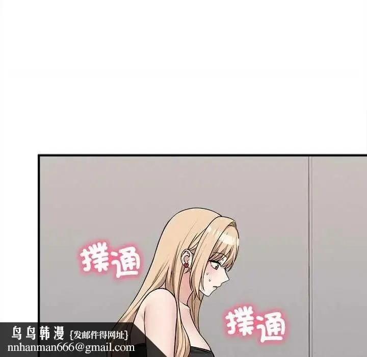 漫画《神秘的桌游》第19话第78张图