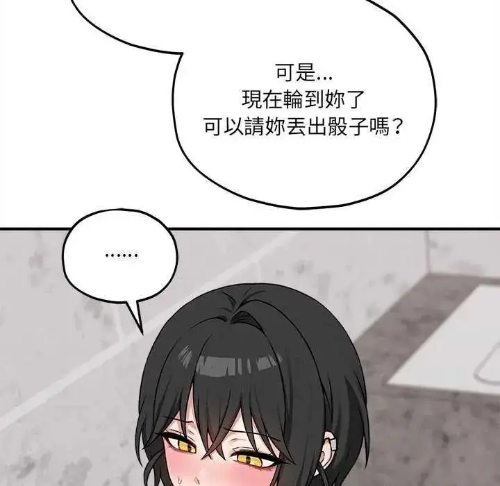 漫画《神秘的桌游》第19话第83张图