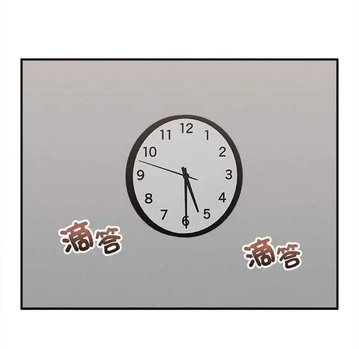 漫画《神秘的桌游》第19话第88张图