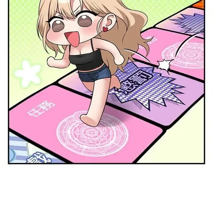 漫画《神秘的桌游》第19话第96张图