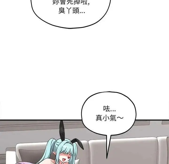 漫画《神秘的桌游》第19话第99张图