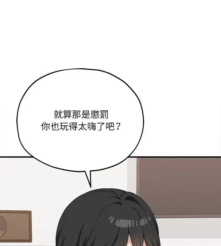 漫画《神秘的桌游》第16话第10张图