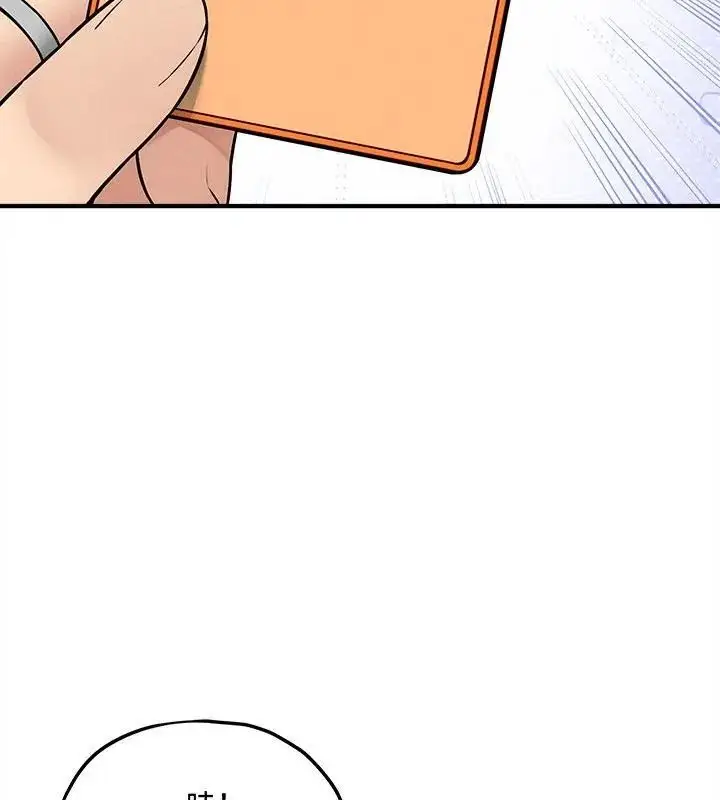 漫画《神秘的桌游》第16话第118张图
