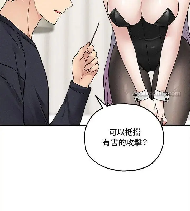 漫画《神秘的桌游》第16话第120张图