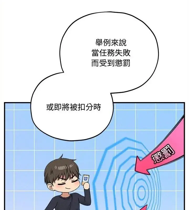 漫画《神秘的桌游》第16话第121张图